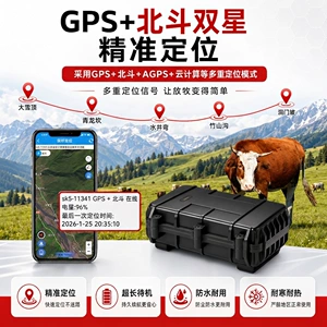 Mal-qara üçün suya davamlı, itməyən, uzun gözləmə rejimli GPS izləyici