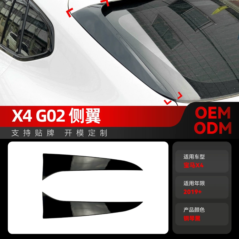 Применимо к 2019 BMW bmw x4g02 фланкировать заднее крыло с фиксированным спойлером