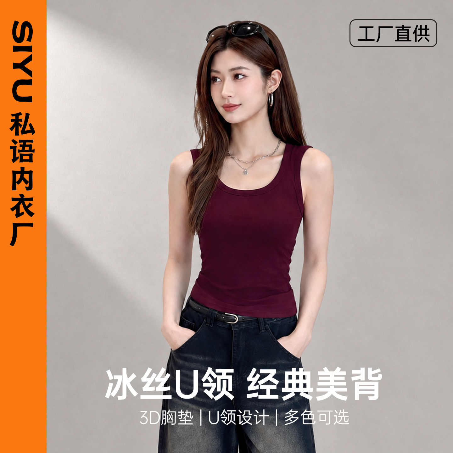 Camisole