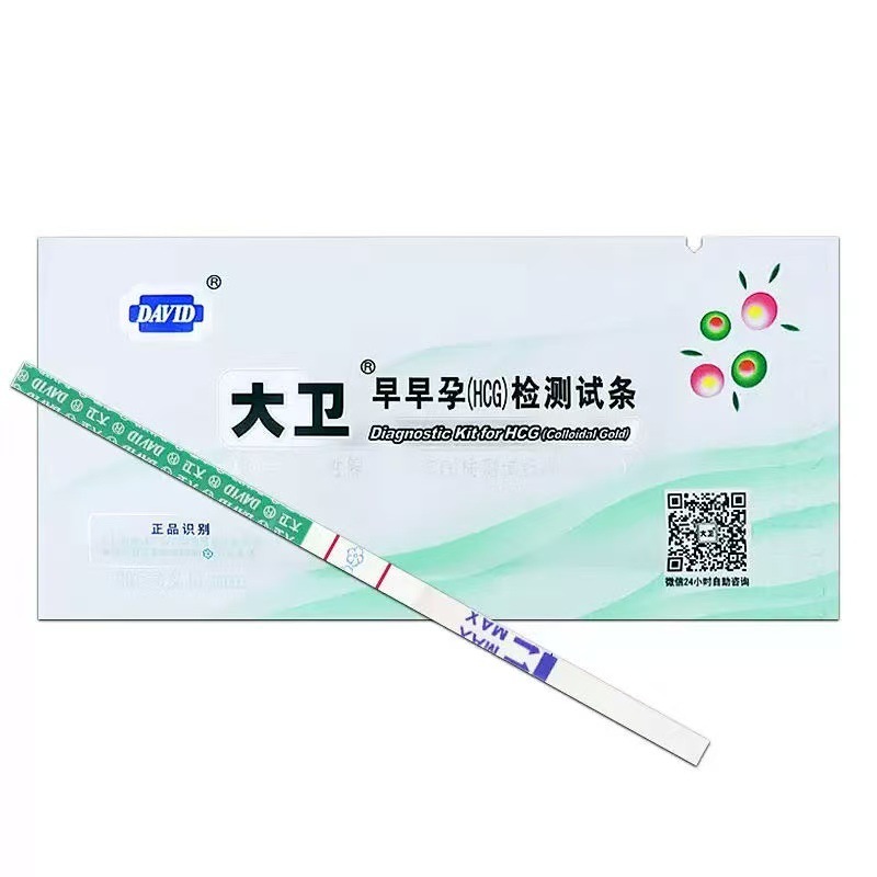 大卫验孕棒早早孕试纸高精度测孕检测怀孕验孕试纸验孕条笔|undefined