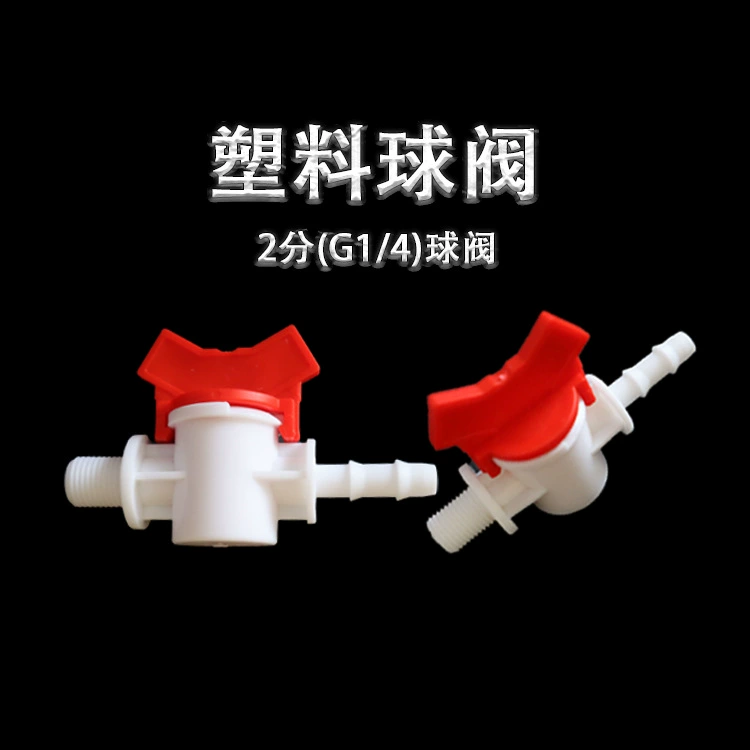 2 точки G1/4 Пластиковый Полипропиленовый шаровой кран с проволочным ртом ПП шаровой кран с незакрепленным шарниром белый клапан переключатель быстрой установки промышленный шаровой кран оптом