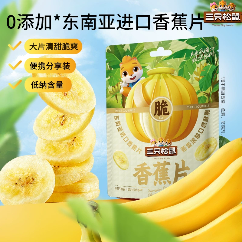 [Три белки _ банановые ломтики 50 г] сушеные бананы хрустящие ломтики
