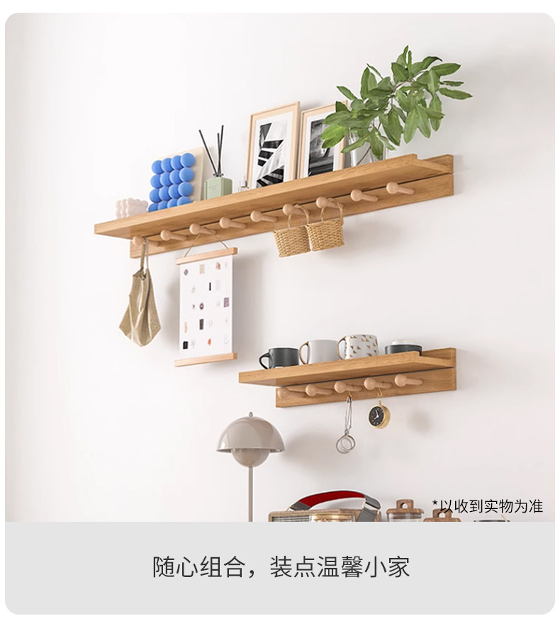 复制_实木墙上一字搁板墙壁置物架带挂钩客厅木板.jpg