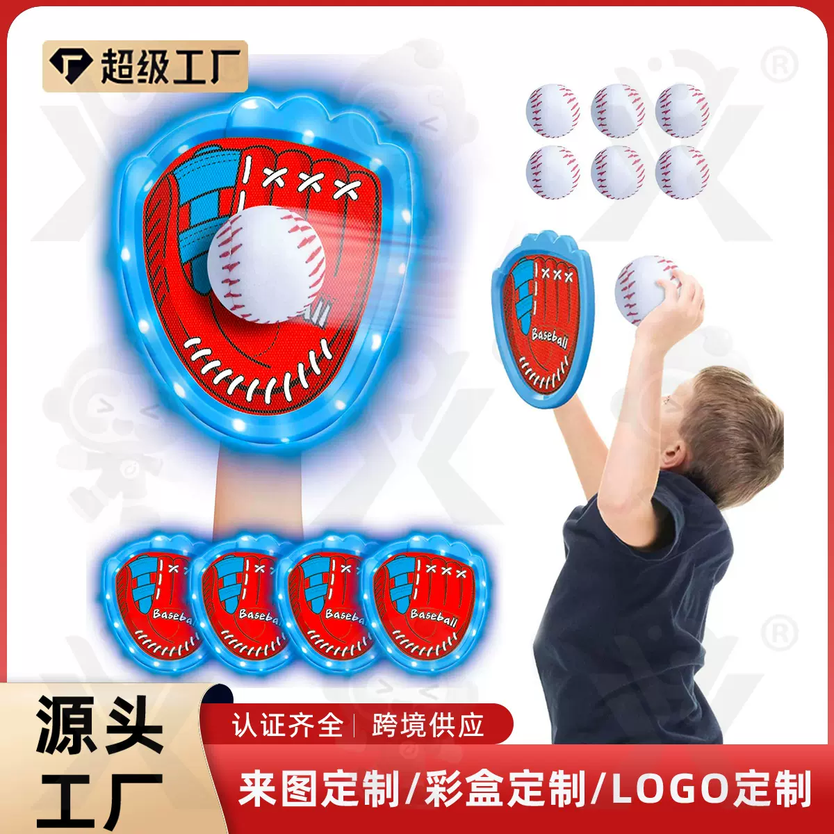 跨境儿童发光粘靶球玩具户外休闲聚会亲子互动礼物灯光手靶玩具