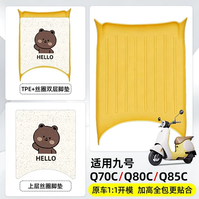 Suitable for Ninebot electric Electric vehicle foot mat - hello-bear-silicone-ring-tpe