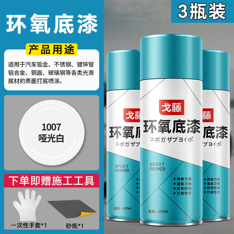 [matte white] 3 bottles; 450ml