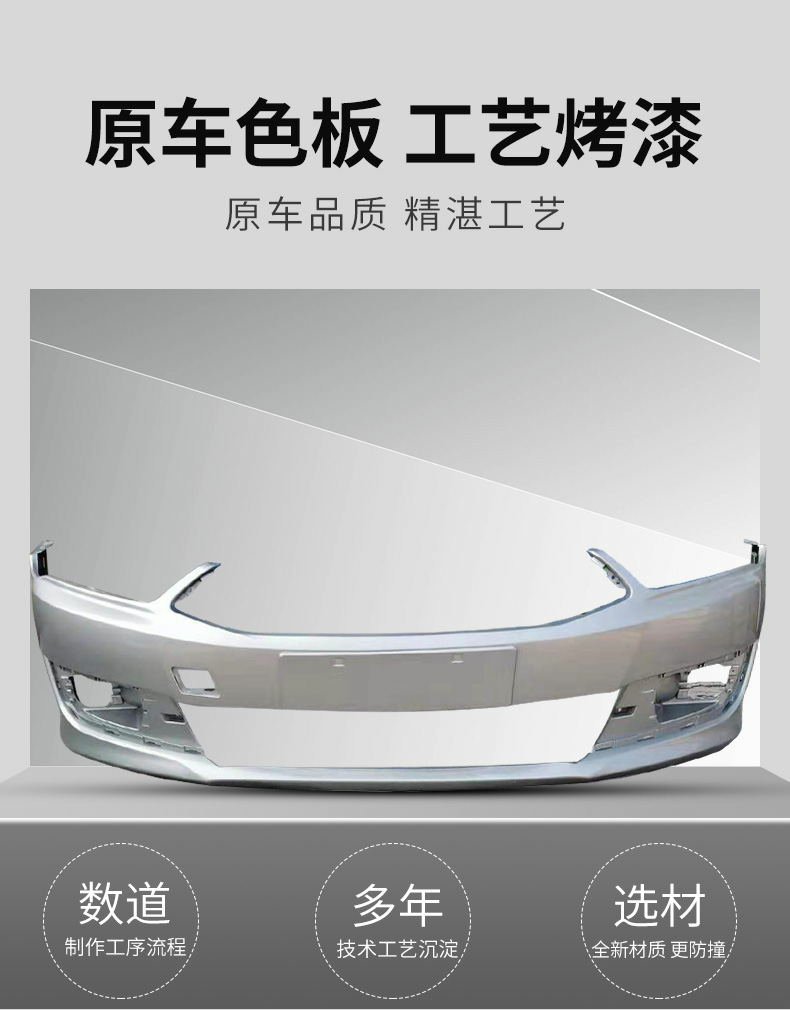 Sega Front Bumper Citroen New Sega Front and Rear Bumper 1216 Sega Front Bumper New Sega Front Bumper