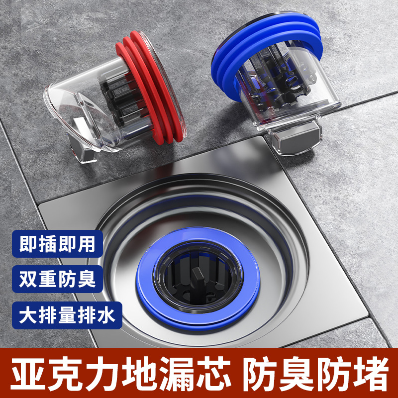 卫生间下水道虫地漏芯过滤提拉篮式防返水漏水塞地漏内芯密封圈