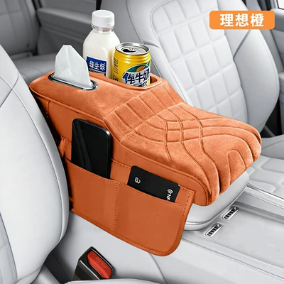 Box Pad Storage Box Car: Armrest box pad - cl-colorful-cup-plush-style-orange