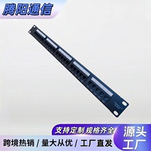 25口电话语音配线架插水晶头工程级语音配线架1U机架式 跳线架