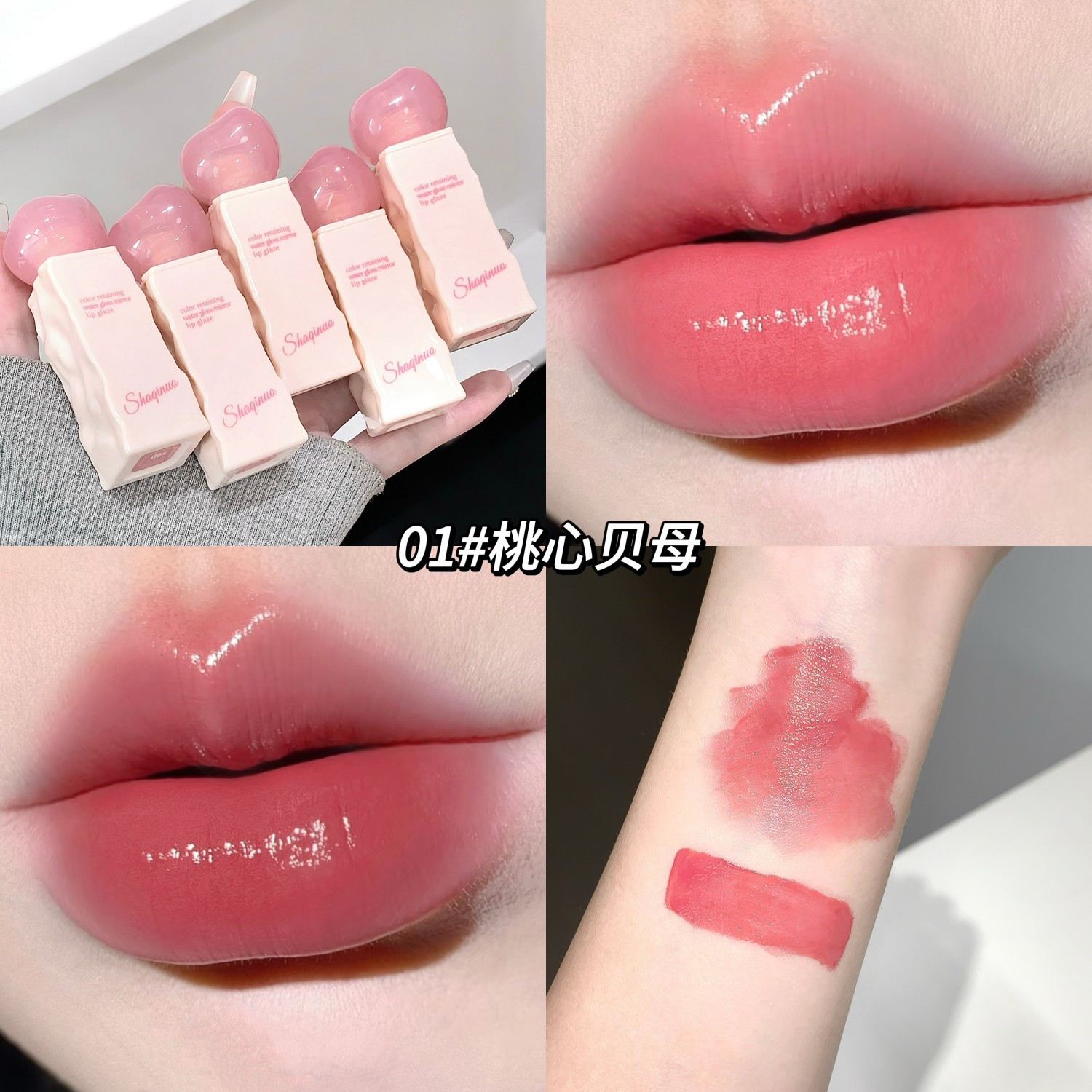 SHAQINUO Esmalte de labios con espejo hidratante transparente, maquillaje blanco, esmalte de labios, agua, gelatina, fiesta estudiantil, lápiz labial, brillo de labios image 7