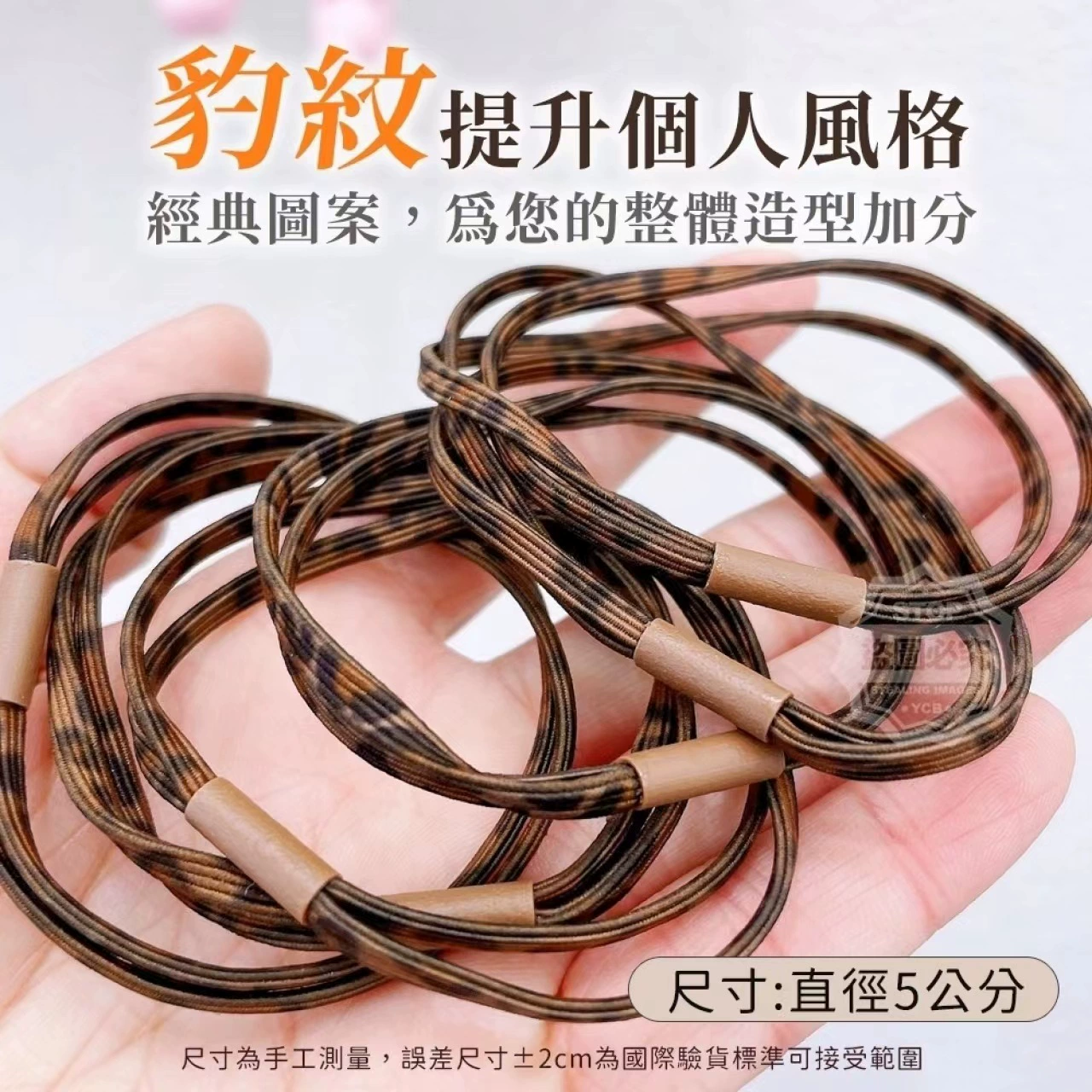 Корейский леопардовый шнур для волос с высоким чувством высокого уровня