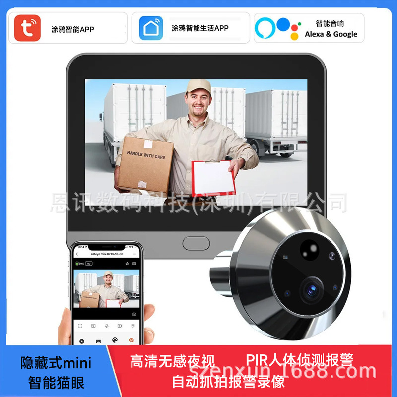 家用无线猫眼监控摄像头手机远程入户防盗门口可视电子门铃显示屏|undefined