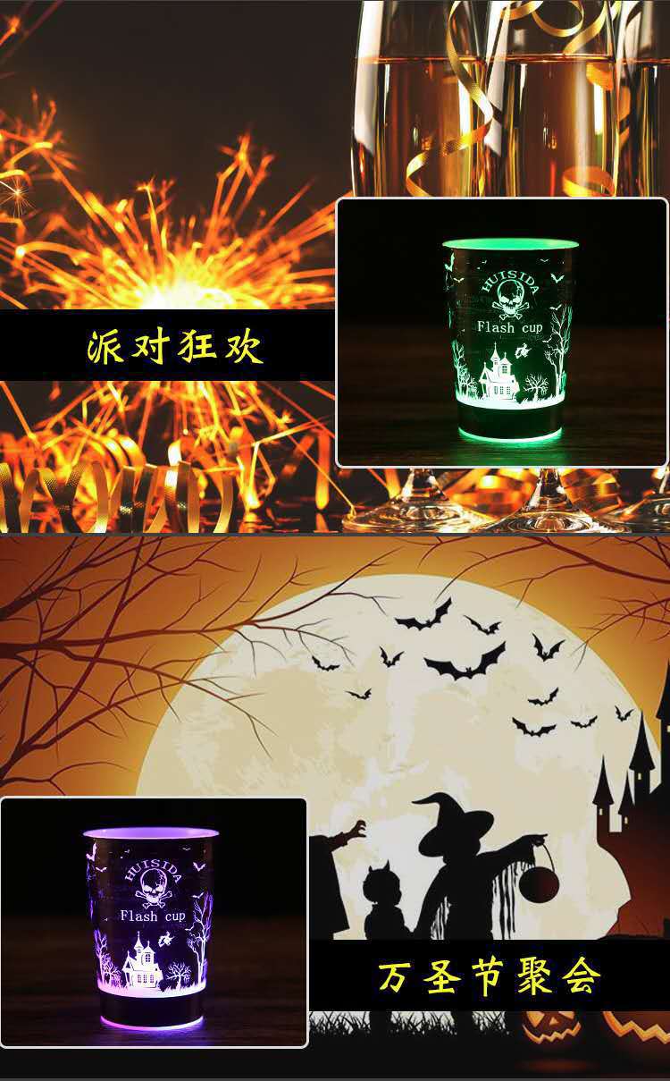发光杯 七彩酒吧杯 万圣节按键发光杯 创意led七彩发光杯可印LOGO-阿里巴巴