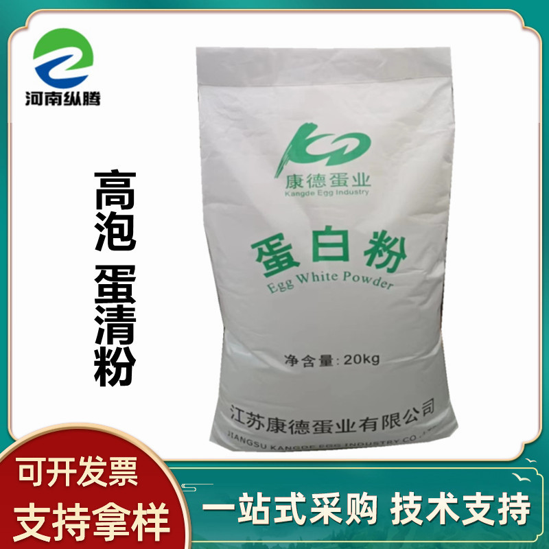Chicken Protein Powder Food Grade Egg White Powder High Foam High Glue to Break Baking Meat Nooddle Products Raw Material in stock Quick Hair Chicken Protein Powder Food Grade Egg White Powder High Foam High Glue to Break Baking Meat Nooddle Products Raw Material in stock Quick Hair