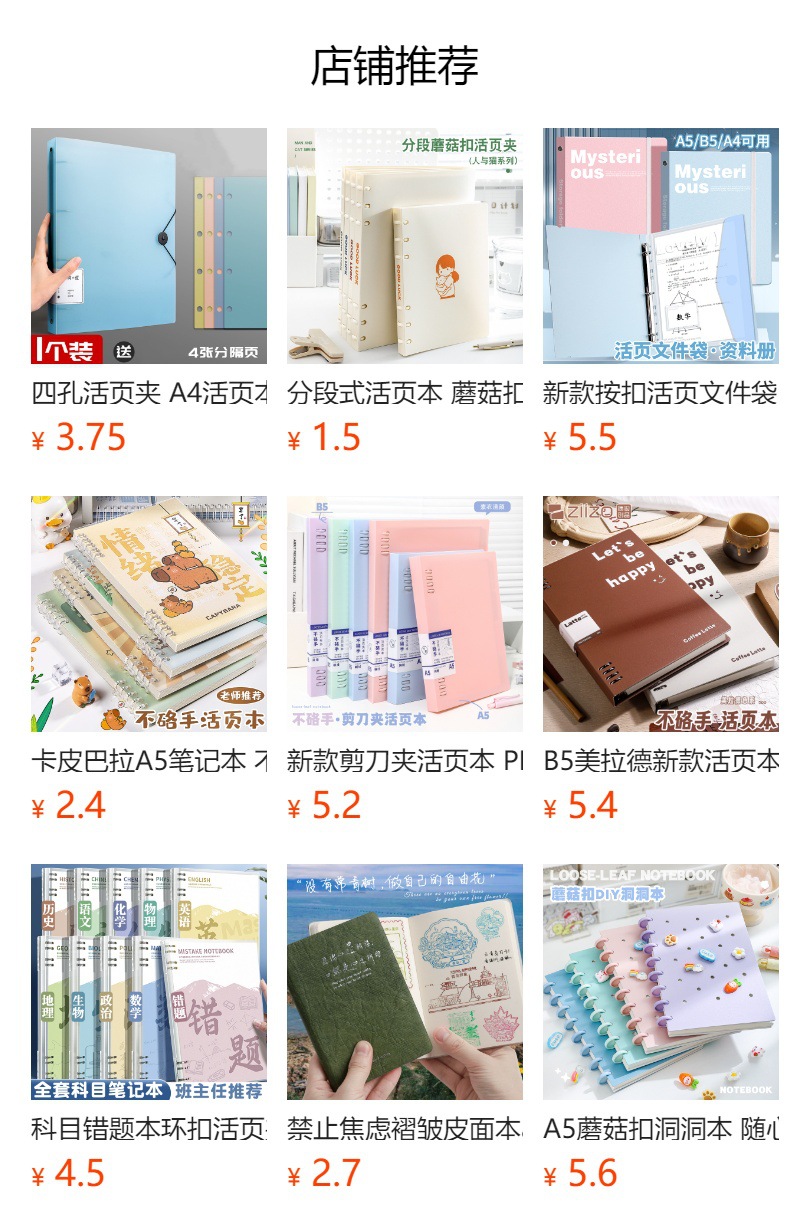 预览状态下无法点击,发布后,可点击跳转到对应的商品页面