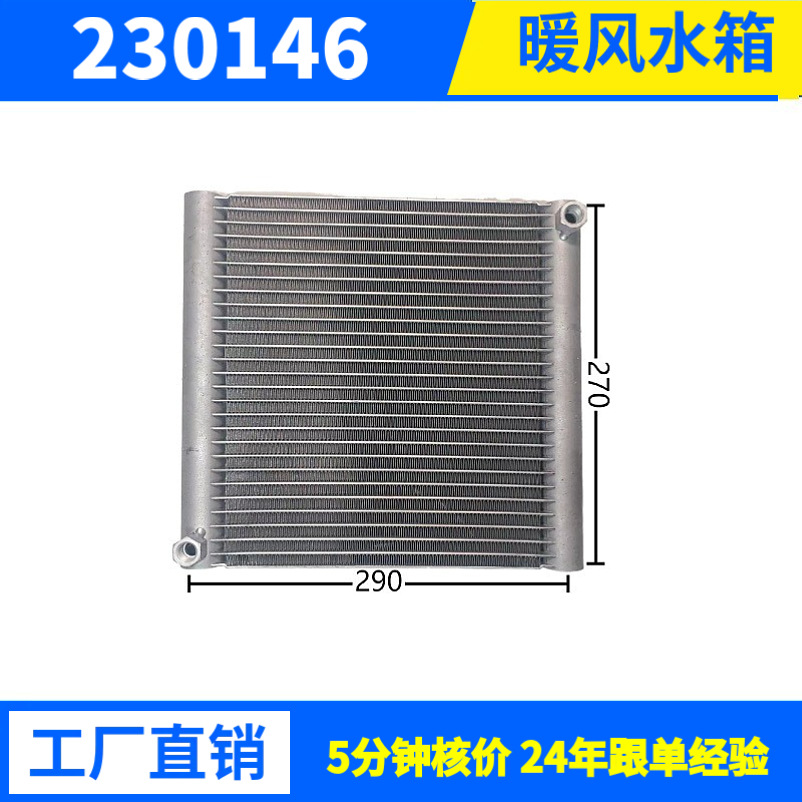 制冷量3756W290*270*25非标件驻车空调冷凝器散热器商用制冷设备