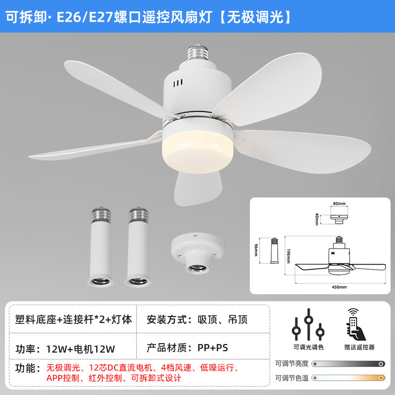 クロスボーダー新しい家庭用ファンライト E27 取り外し可能なファンリーフランプレストラン寝室リモコン商業照明シーリングファンライトワイド電圧|undefined