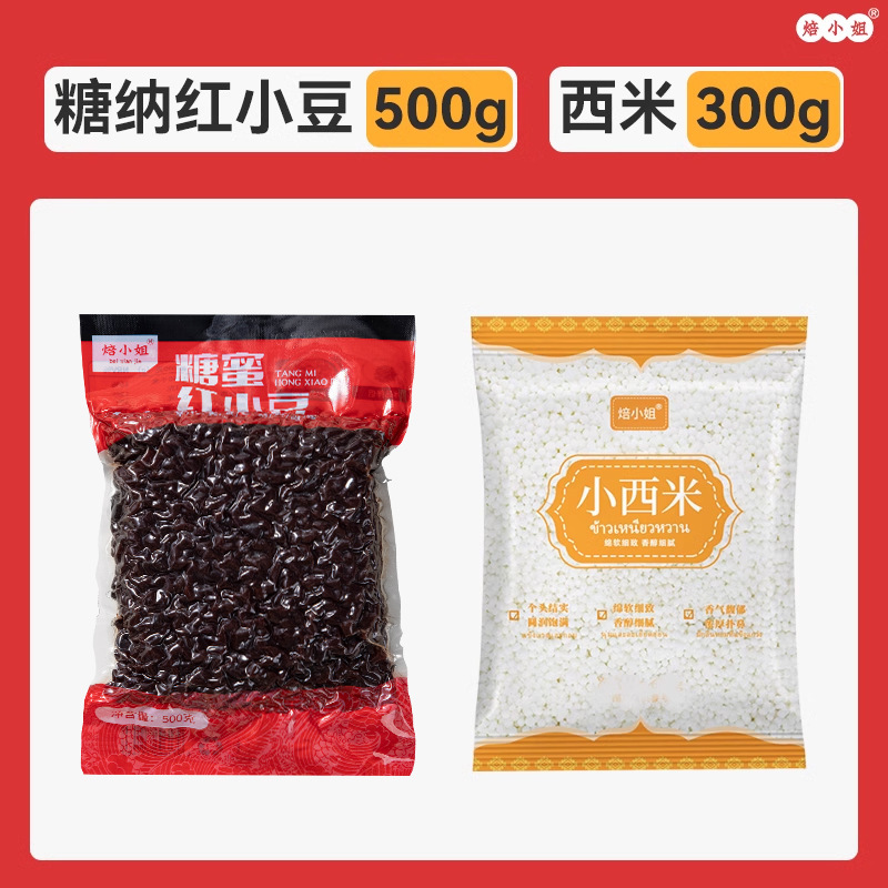 【허니빈 사고】사고 300g + 허니빈 500g