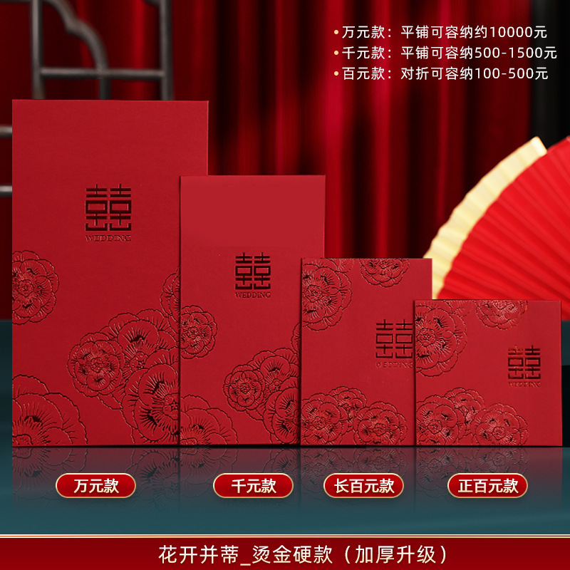 [기간 한정 특가] 꽃이 피고 꽃이 피다 [하드 스타일 핫 스탬핑 레드 패킷]