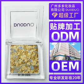 眼影;彩妆加工定制;口红