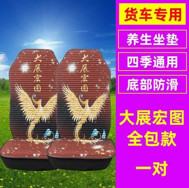 トラックシートクッション解放j6p jh6天竜欧曼est gtl汕徳卡豪沃四季通用座布団シートカバー|undefined