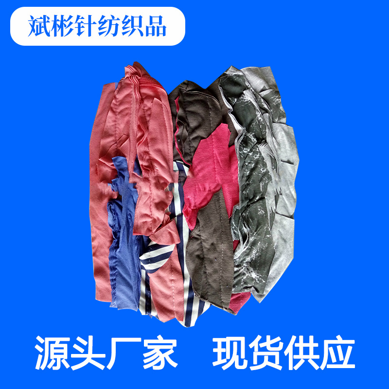 碎布棉布头吸水吸油拼接擦机布电子机械工矿业拼布拼揩抹布布边