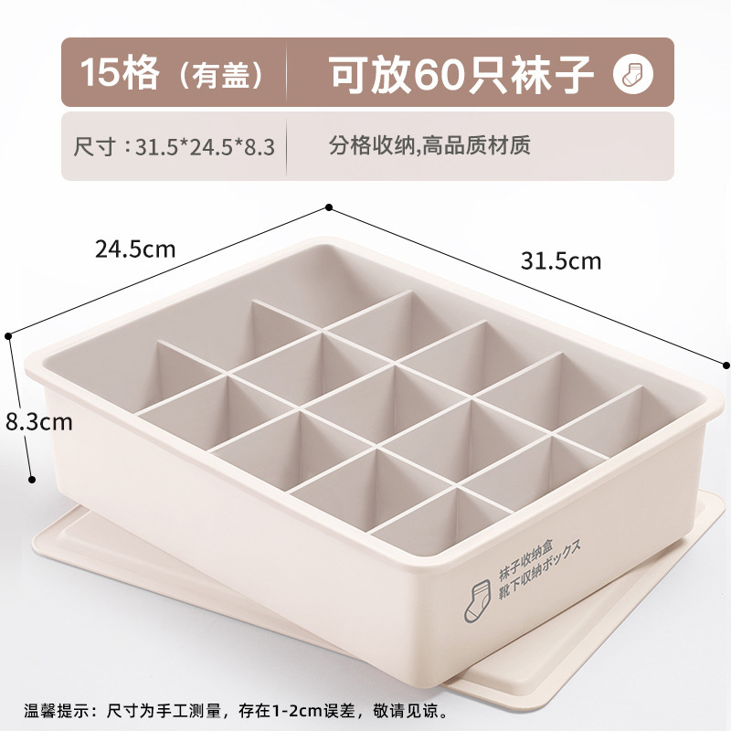 下着収納ボックス、下着と靴下、家庭用スリーインワン収納ボックス、下着の色あせを防ぐコンパートメント付き整理整頓ツール|undefined