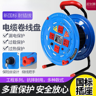 Mobile Cable Winder Spool Cable Reel Empty Cable Winder Cable Reel Wire Reel Drag Reel