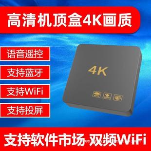 Network Set-Top Box Home 4K High-Definition Tv Box Wireless Projection Universal 5Gwifi Dual-Band Magic Box