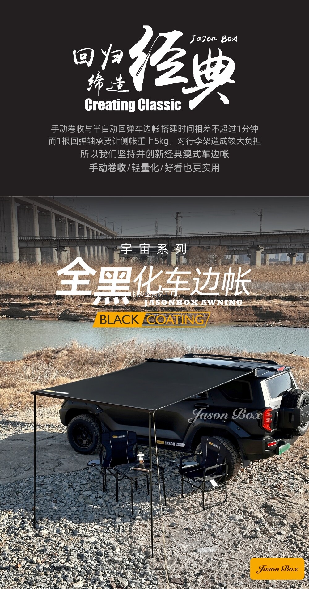 Jansen Outdoor All-Black Car Side Tent, Side Awning, Black Vinyl Sunshade, Rainproof Canopy, Car-Mounted Off-Road Universe