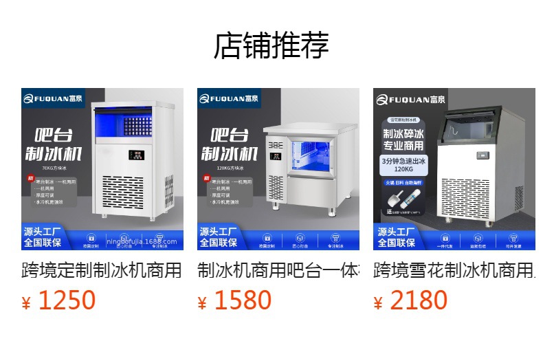 吧台制冰机商用工作台一体式奶茶店方冰月牙形冰机奶茶店专用冰柜-阿里巴巴