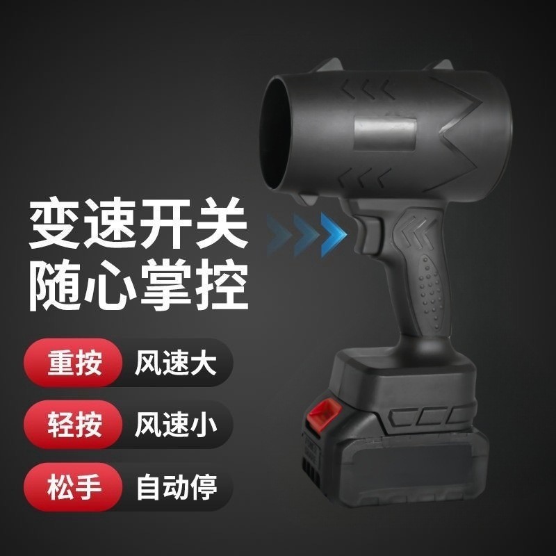 Cross-border brushless lithium-ion violent turbo blower high-power industrial blower wireless handheld dust blower