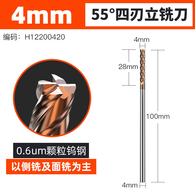 上海豪4刃55度タングステン鋼フライスCNC nc工具コーティング平底タングステン鋼刀硬質合金エンドミル|undefined