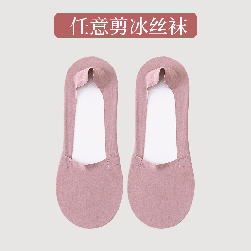 宝娜斯の靴下の女性の夏の薄いタイプの綿の底のソックスの氷の糸の浅い口の隠れた靴下の滑り止めは船の靴下の女性の夏と落ちません。|undefined