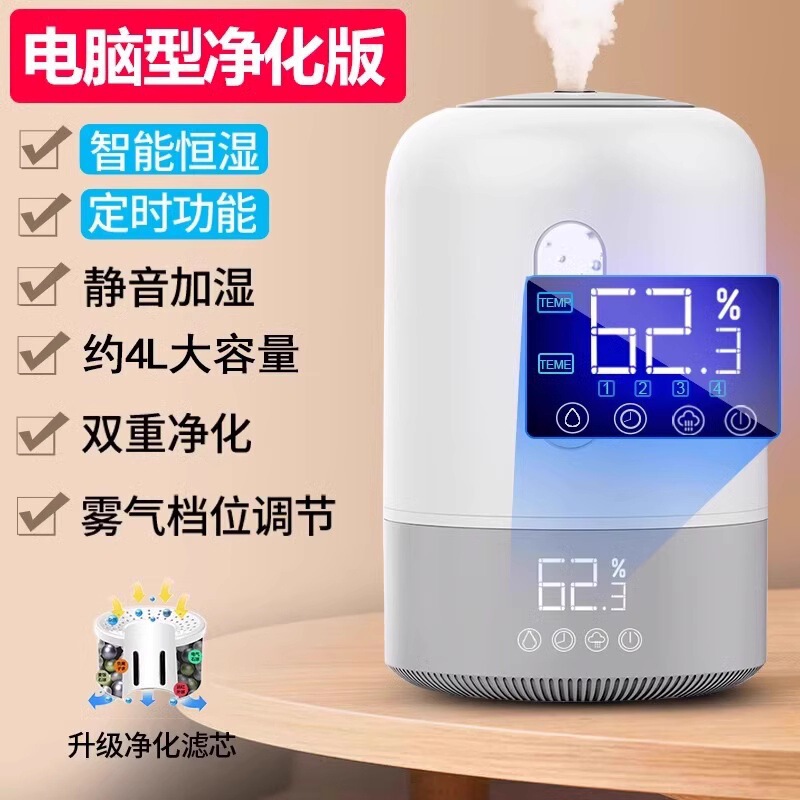 志高加湿器家用静音卧室小型大喷雾容量空调内孕妇婴儿空气香薰机|undefined