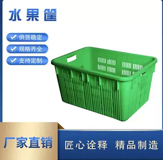加厚水果框水果筐周转筐批发市场果园水果运输筐蔬菜筐厂家销售