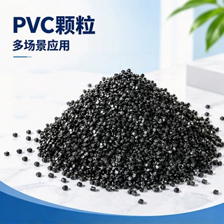 定制PVC颗粒聚氯乙烯二代再生塑料颗粒挤出压延地毯背胶回料颗粒