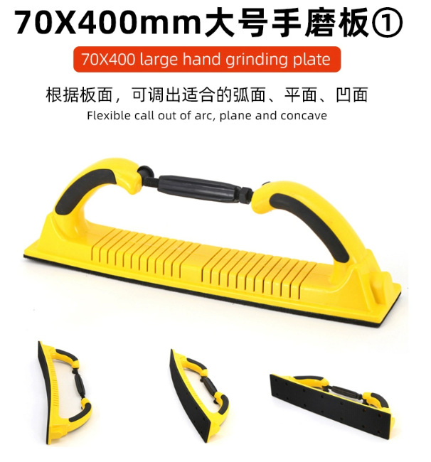 70*400 Rectangular Deformable Hand Sanding Board for Sanding Dust, Hand Push Board for Car Sandpaper Putty Dust, Hand Planer with Vacuum Dust Collection