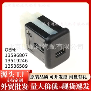 13596807 Is Used for Gm's Opel Enclave USB Charging Port 13519246/13536589