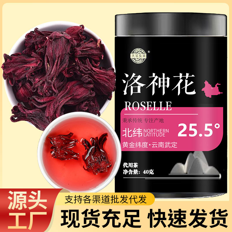 天茗良草瓶装洛神花玫40g玫瑰茄干花茶酸汤养生茶凉茶代用茶