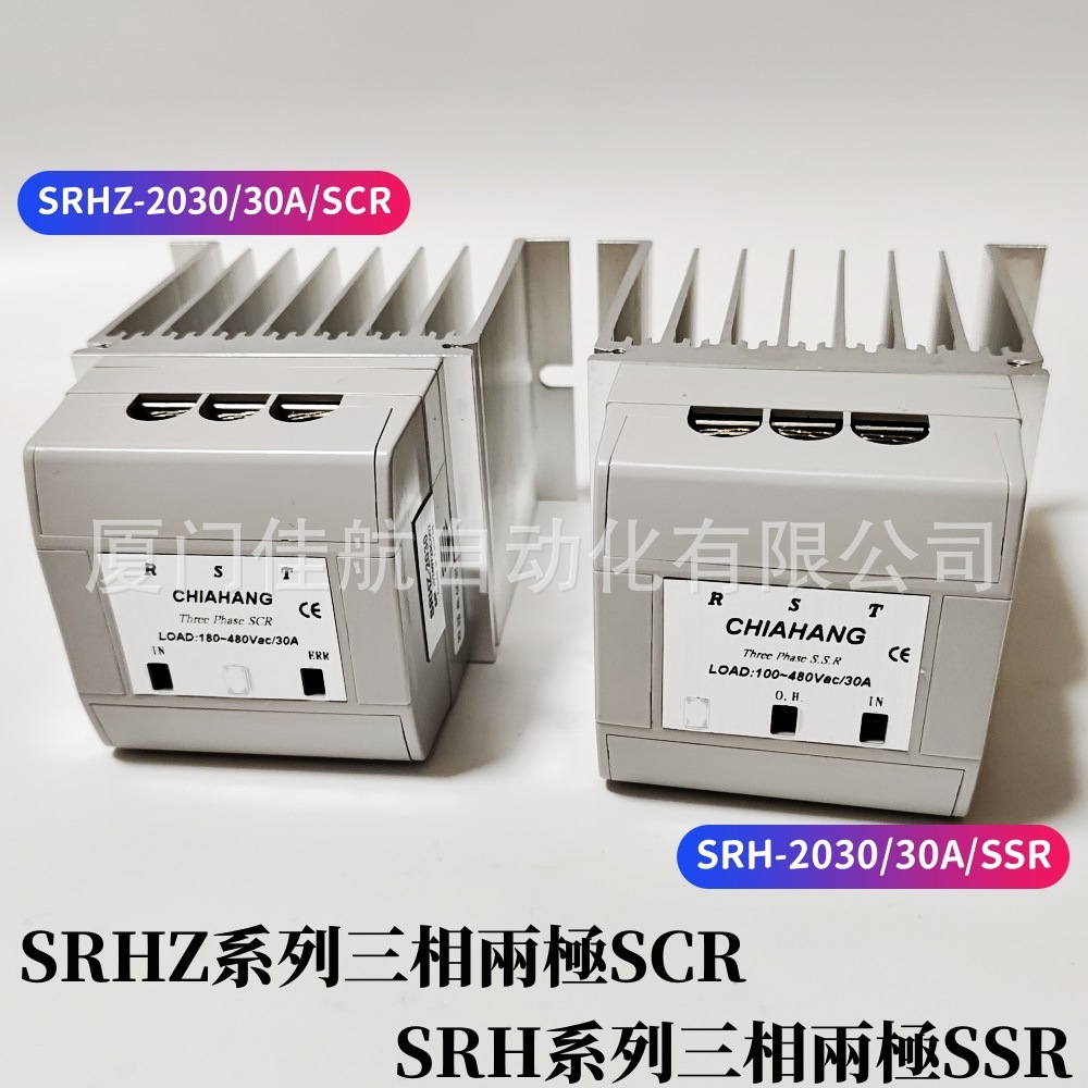 臺灣 SRH-2040 三相SSR固態繼電器  SRH-2030 SRHZ-2025 SRH-2050