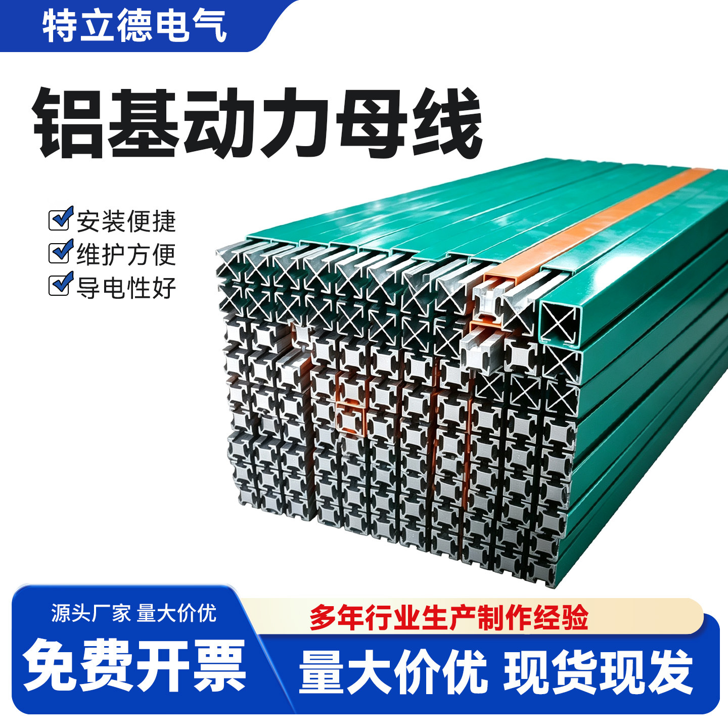 车间配电母线槽 工厂供电铝母线 大跨度铝合金动力母线槽厂房布线