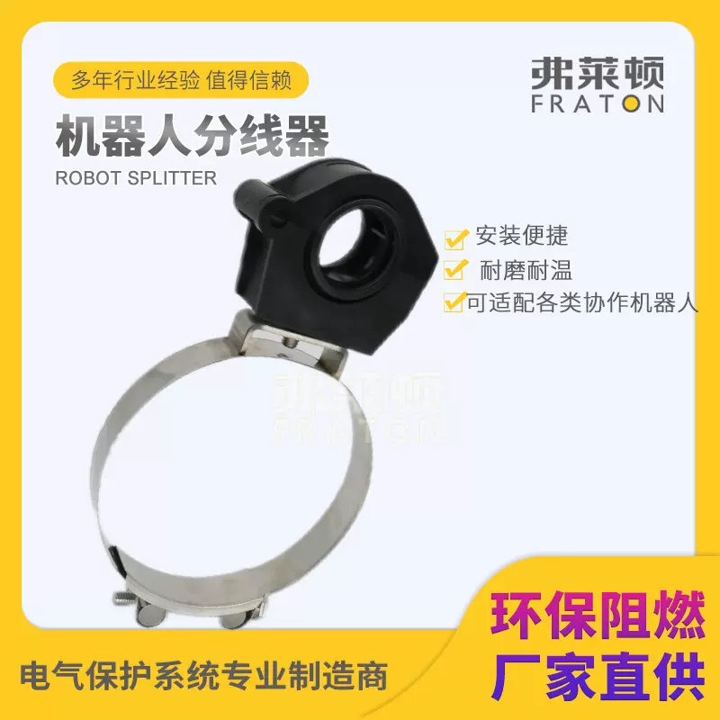 协作机器人抱箍管线包配球抱箍固定座固定软管保护23/29/36/48