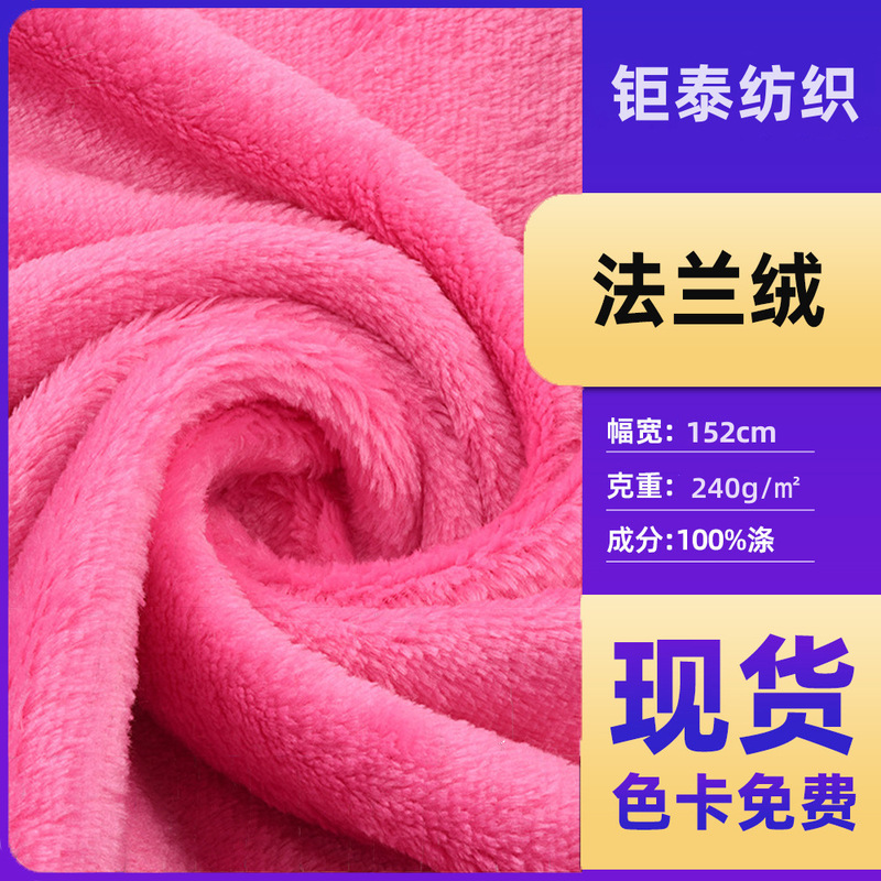 Spot 240g Single-Sided Flannel Full Polyester Cut Flower Thickeneded Plush Pajamas Blanket Home Textile Coral Velvet Fabric Spot 240g Single-Sided Flannel Full Polyester Cut Flower Thickeneded Plush Pajamas Blanket Home Textile Coral Velvet Fabric