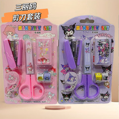 Cartoon Sanrio Scissors Stapler Stationery Set Elementary School Learning Supplies Children's Practical Gift