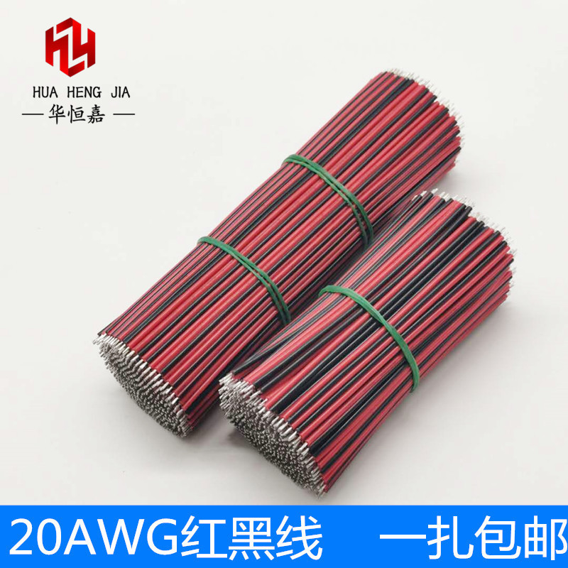 2468-20AWG0.5 square red and black double parallel LED strip connection welding wire strip tin plated pure copper parallel