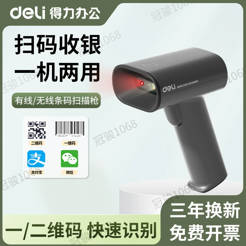 Сканер-пистолет AA002 проводной, штрихкод нового образца, сканирование QR-кодов, мобильный телефон, касса, оплата, складской учет