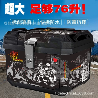Electric Vehicle Trunk, Large Capacity Trunk, Scooter Trunk, Motorcycle Luggage Box, Large Universal Extra-Large Trunk (Motorcycle trunk)
