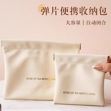 弹片收纳包自动闭合有线耳机收纳袋PU零钱包迷你便携式口红化妆包